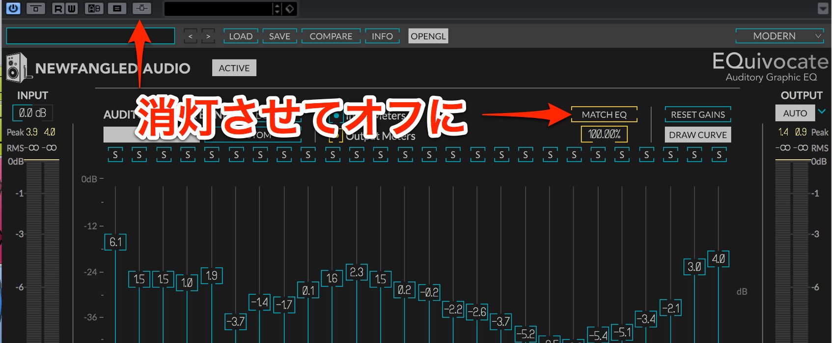 MATCH EQをオフに