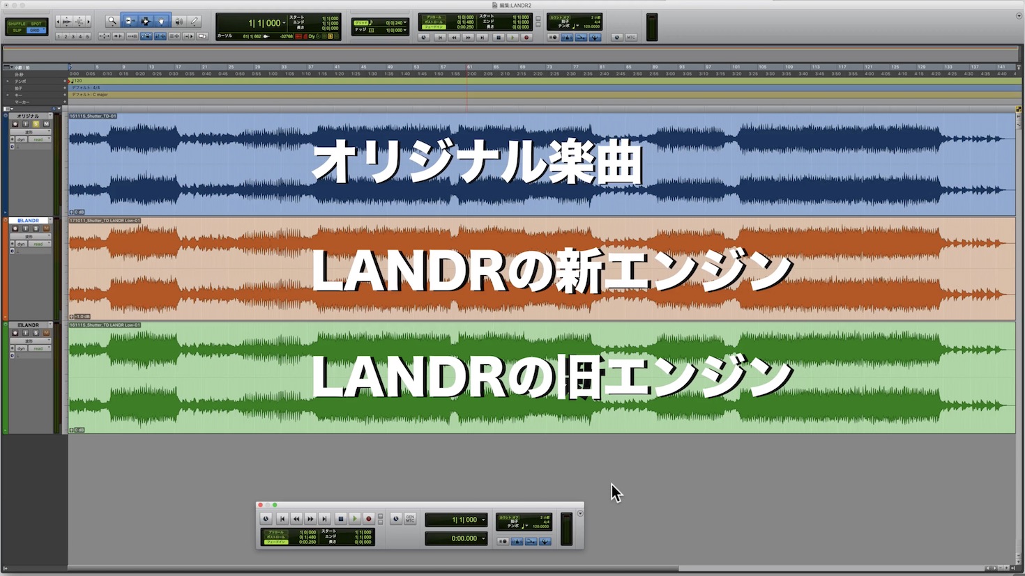 landr_test