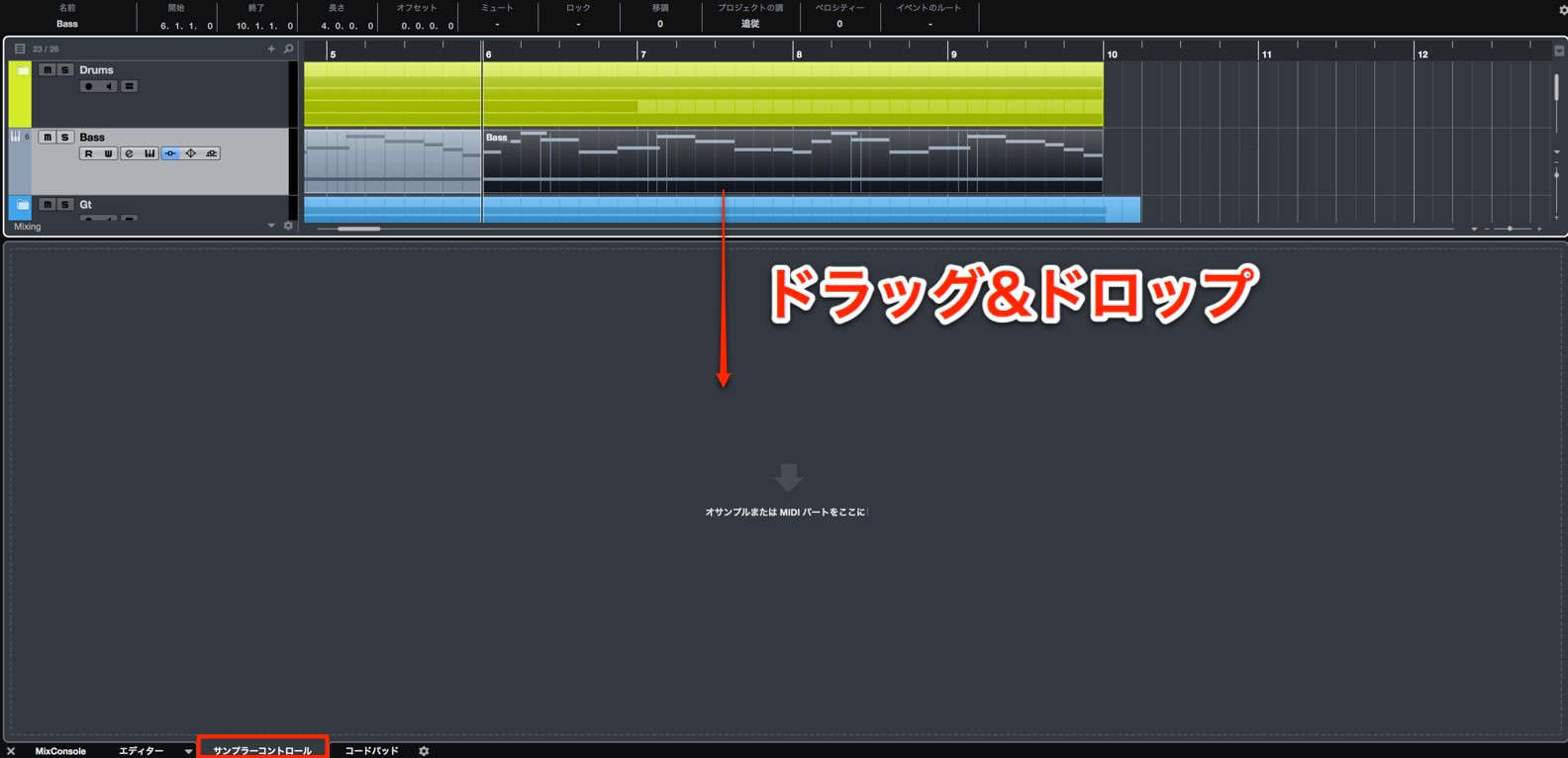 MIDIサンプラートラック