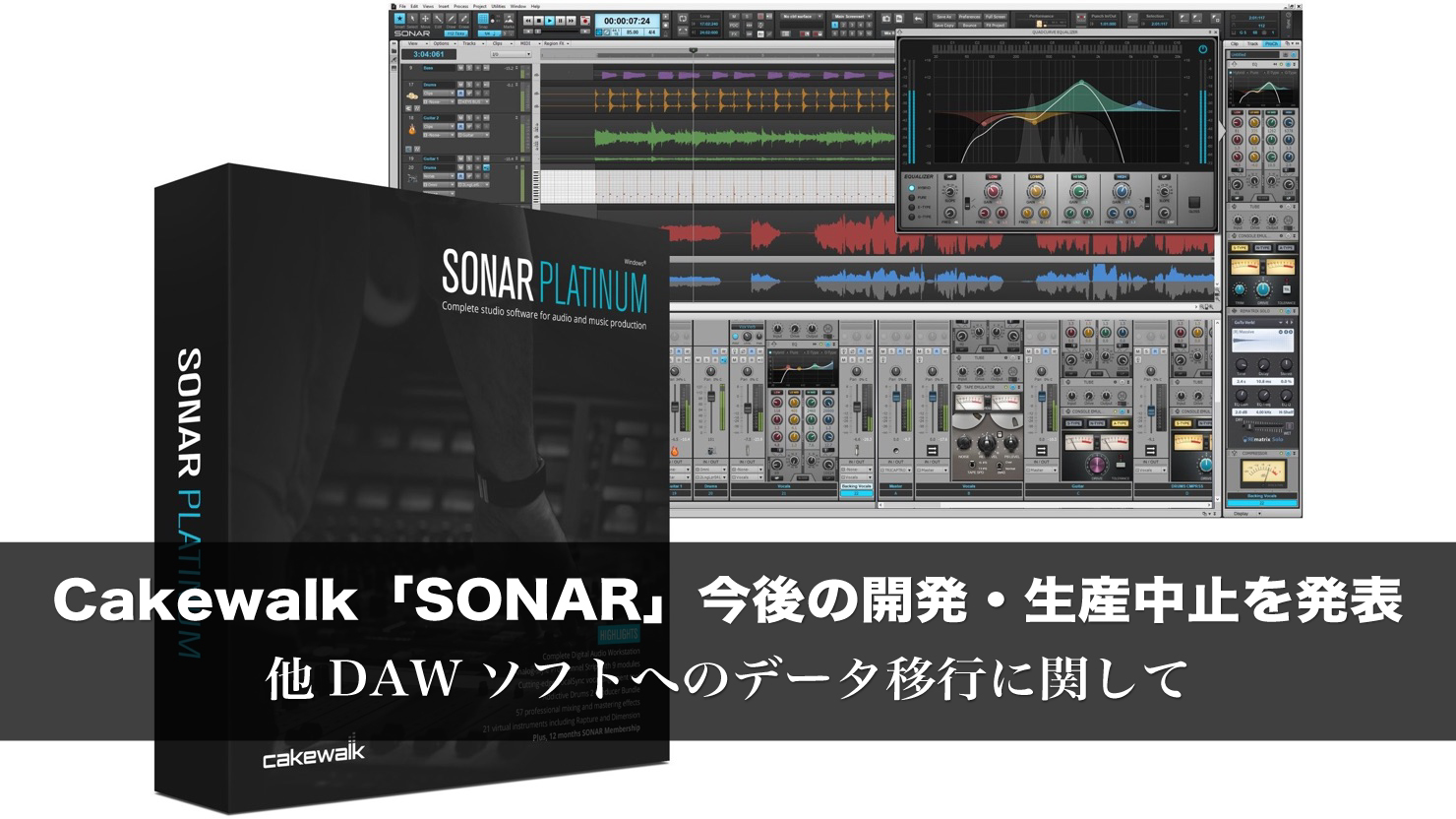 cakewalk-sonar-gibson