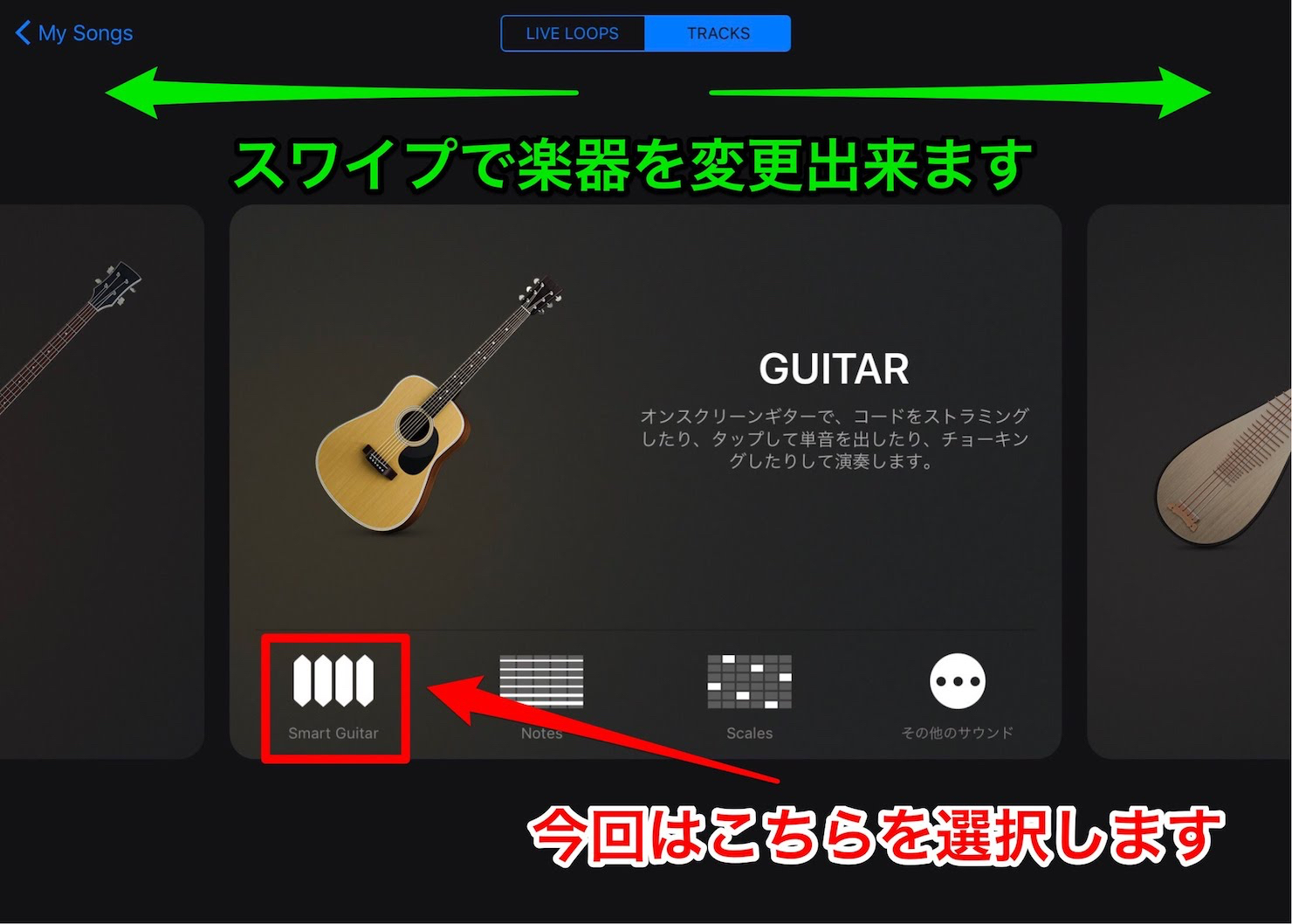 garagband-ios-2-2