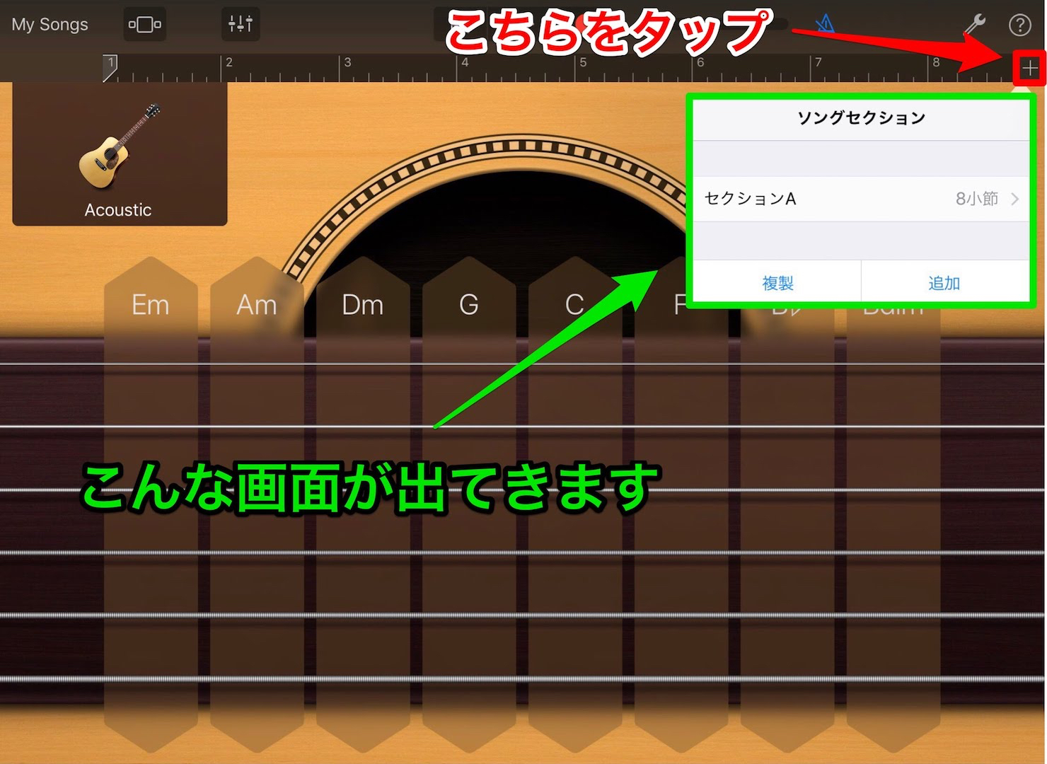 garagband-ios-2-4