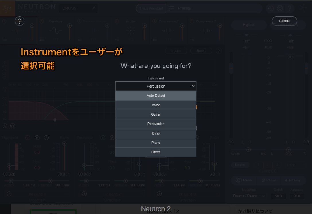 instrument