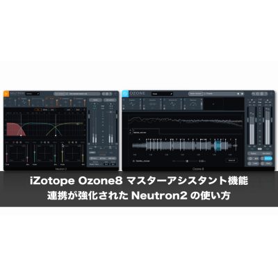 izotope-ozone8-neutron2-tonal-balance-control-eye