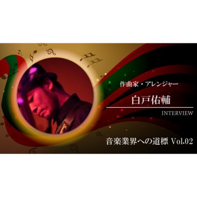 music-industry-yusuke-shirato-eye