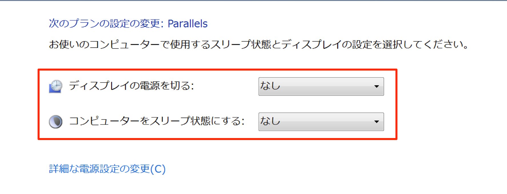スリープ設定