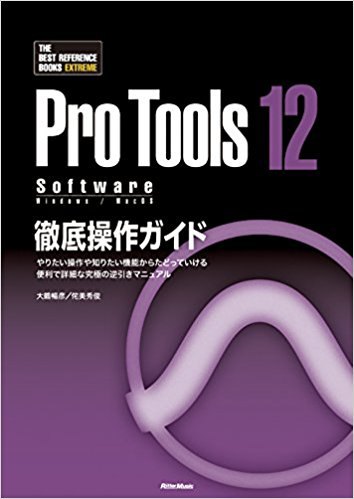 protools