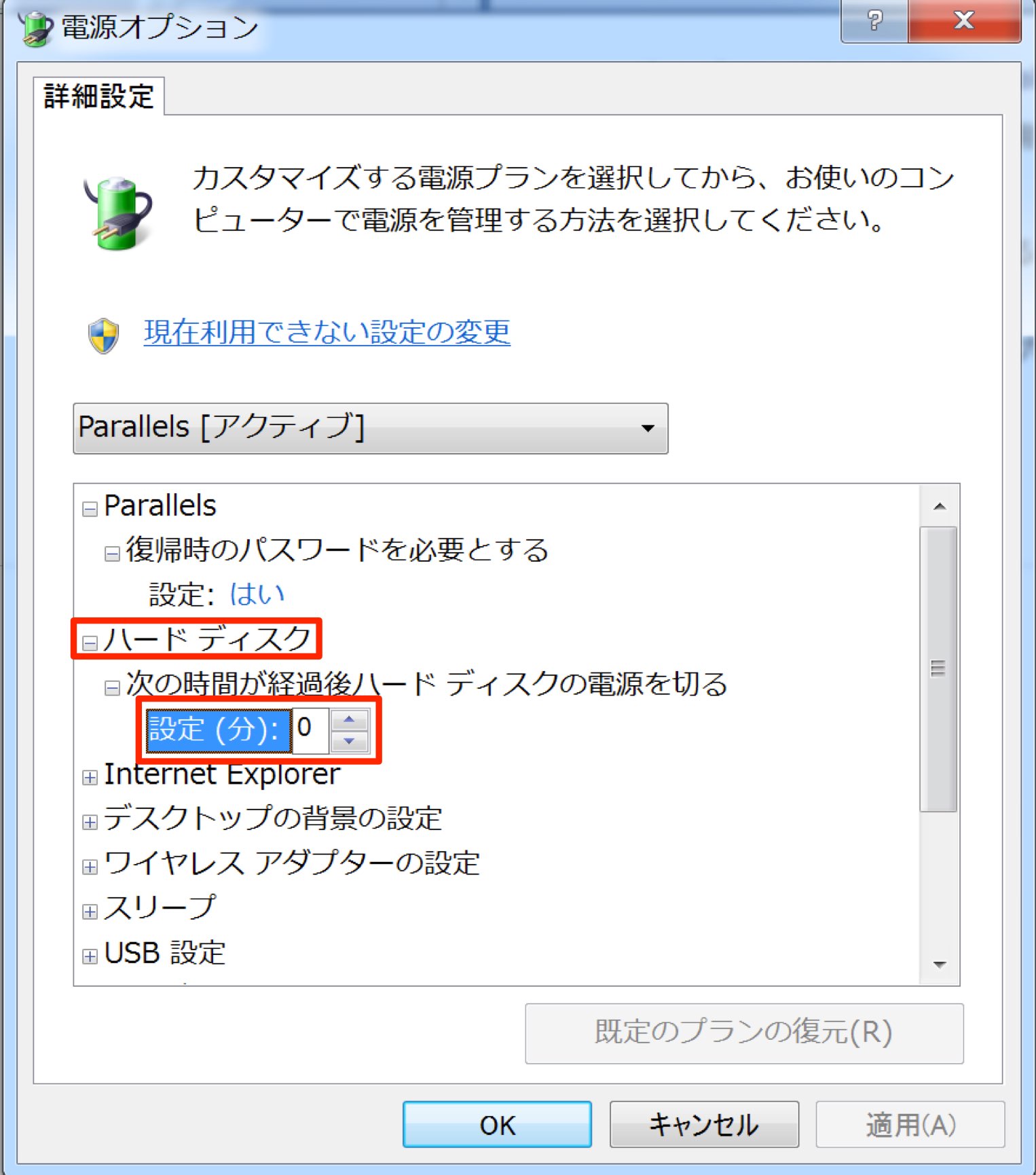 ハードディスク