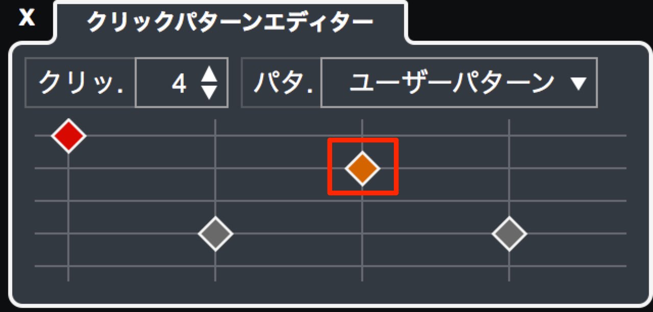 クリックパターン