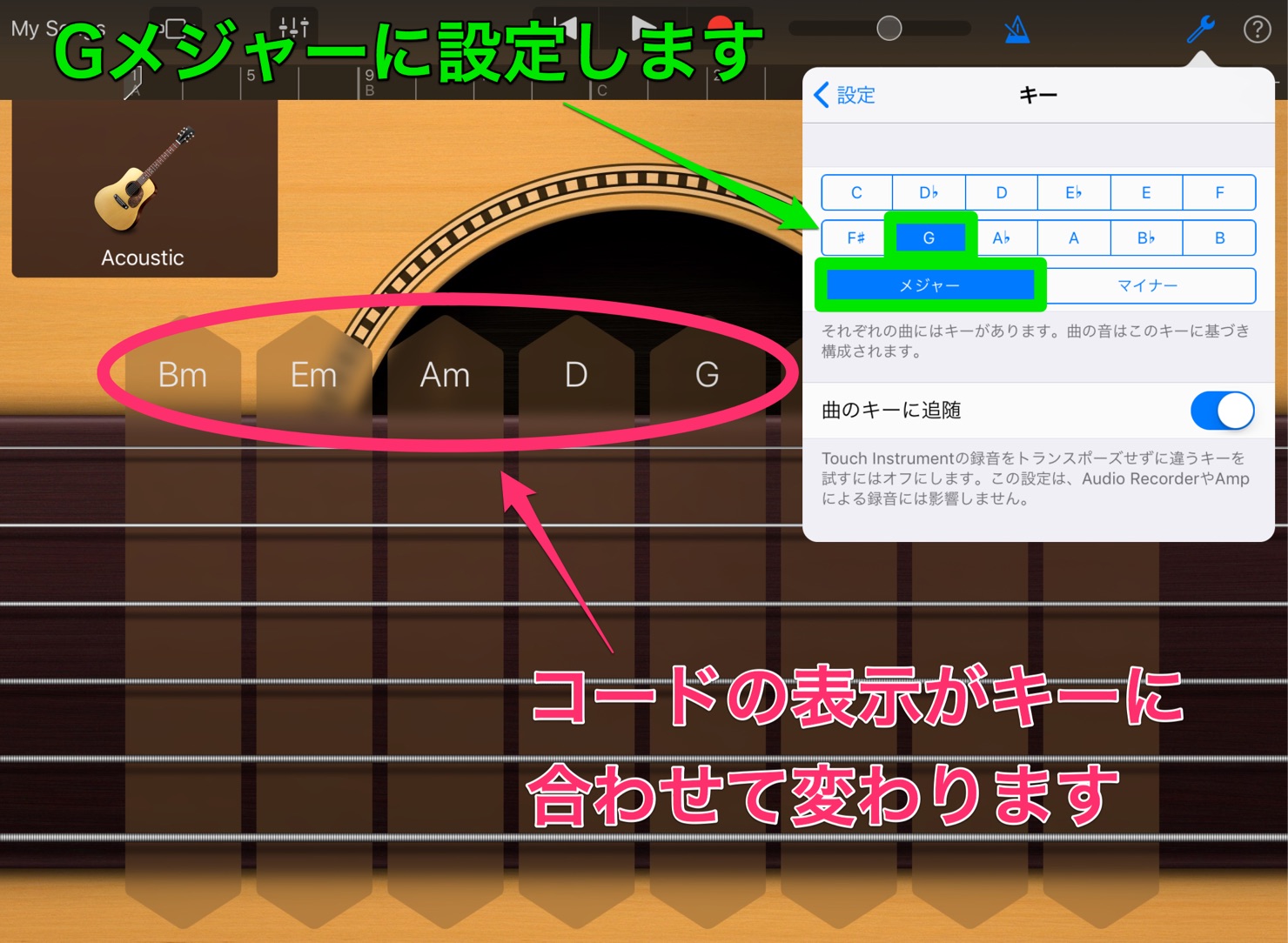 GarageBand-iOS-change-the-key