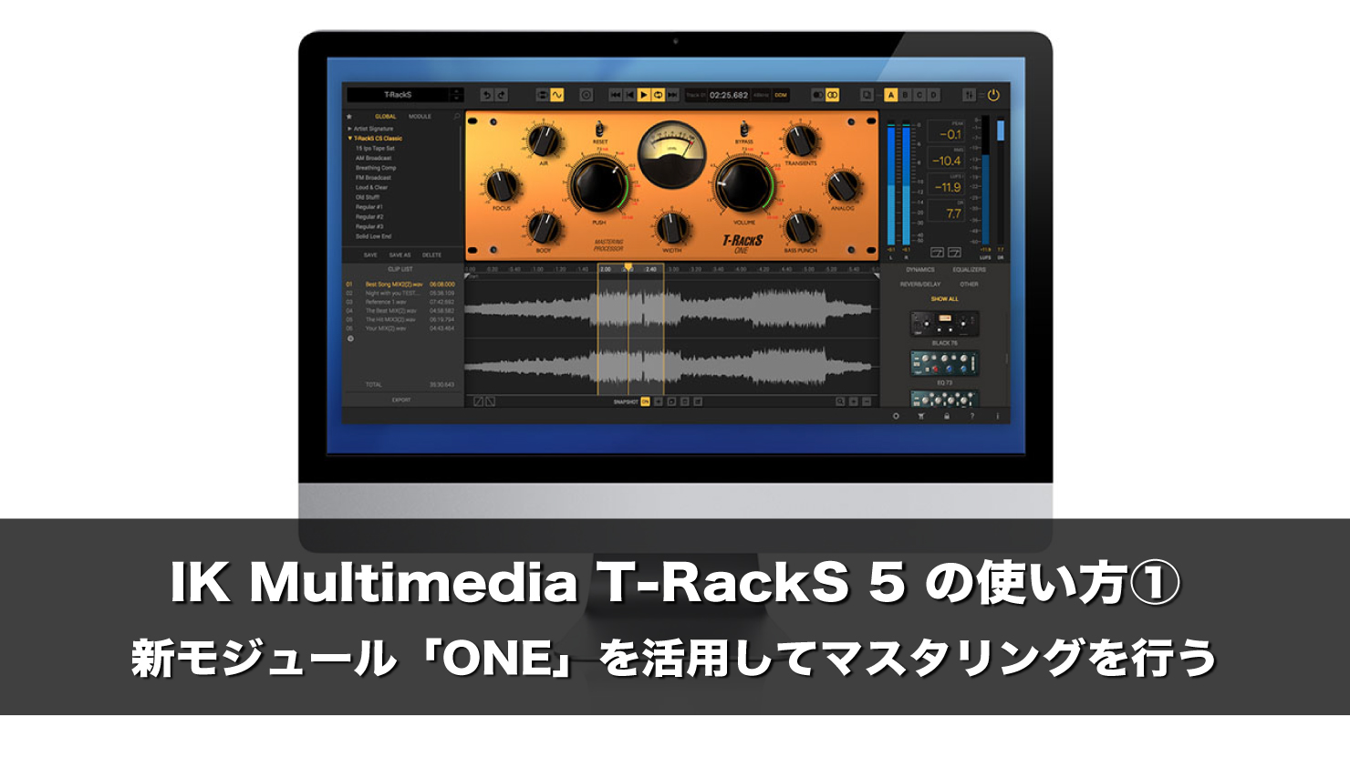 IK-Multimedia-T-RackS5-one