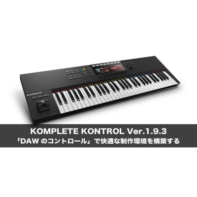 Komplete-Kontrol_1-9-3-eye