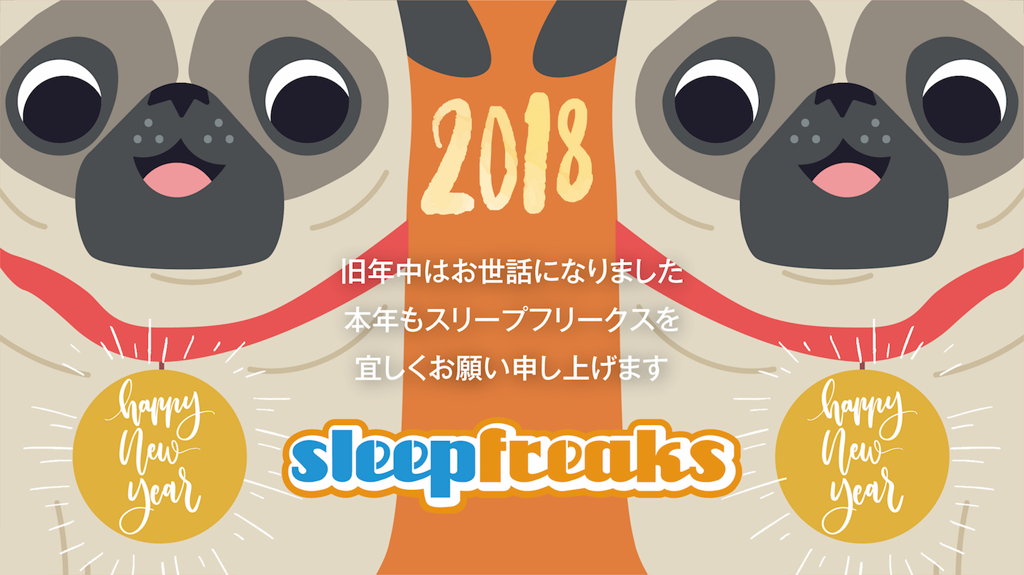 SPF_newyear