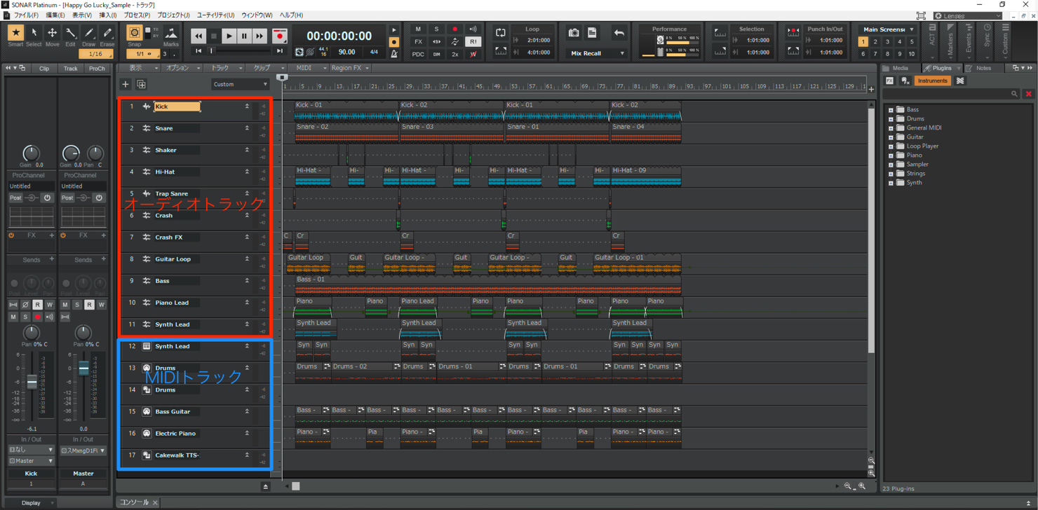 Sonar-export-studioone-1