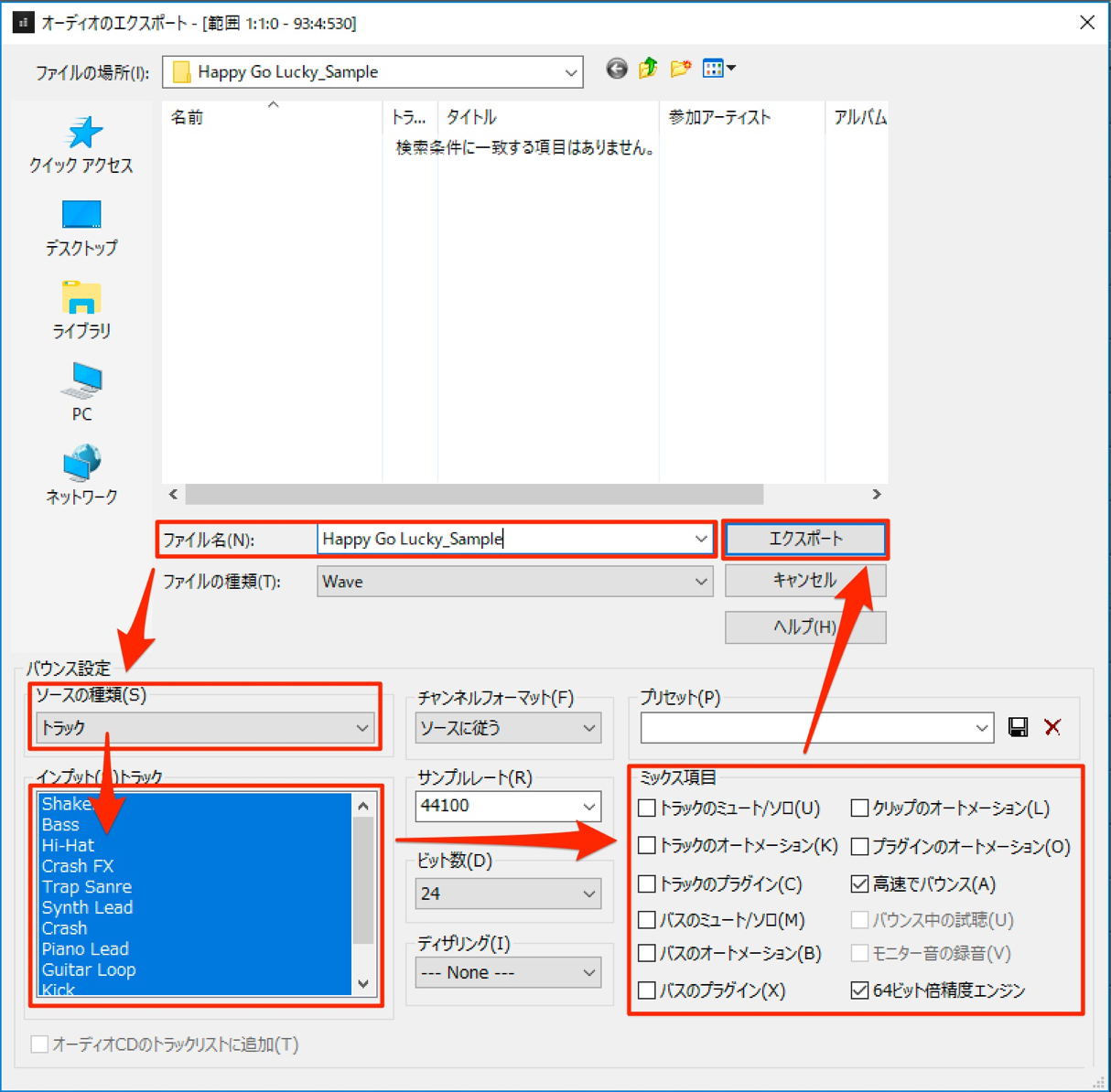 Sonar-export-studioone-7