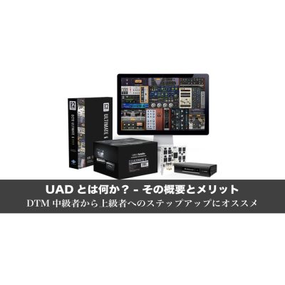 about-UAD-plugin-eye