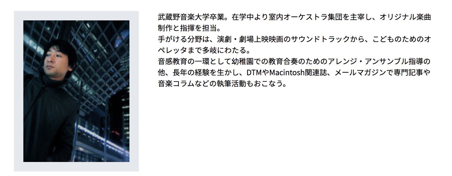 Sleepfreaks DTM講師 侘美 秀俊-1
