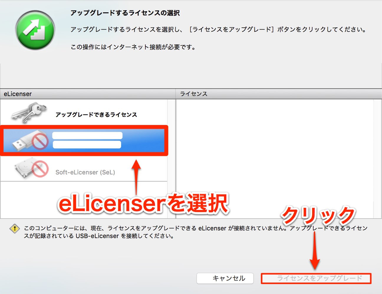 eLicenser Control Center-2