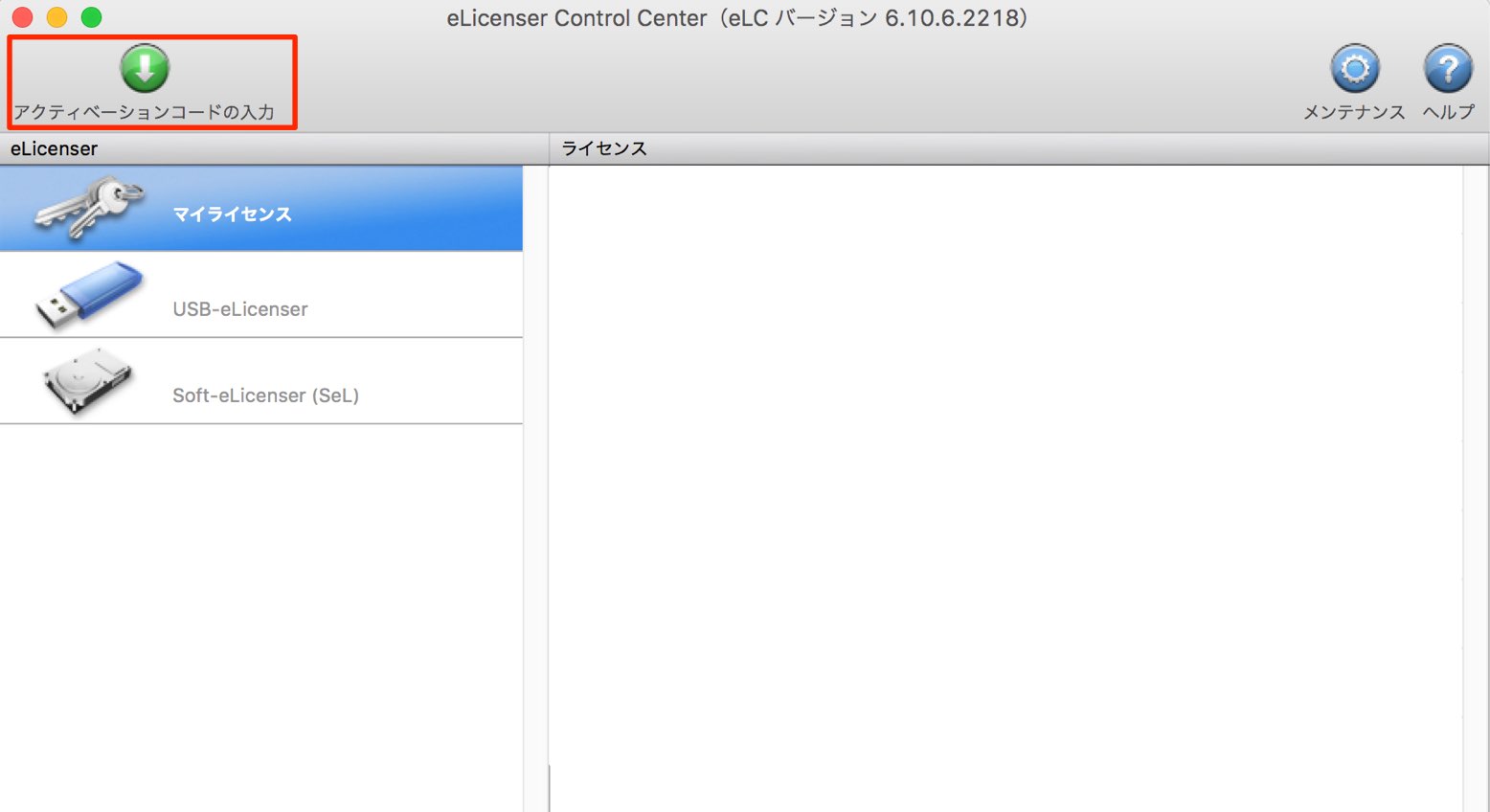 eLicenser Control Center