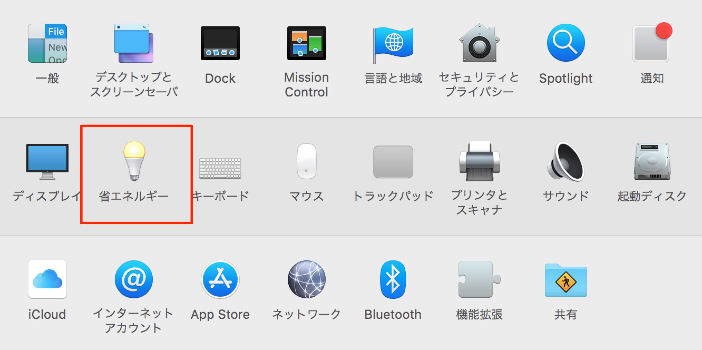 省エネルギー