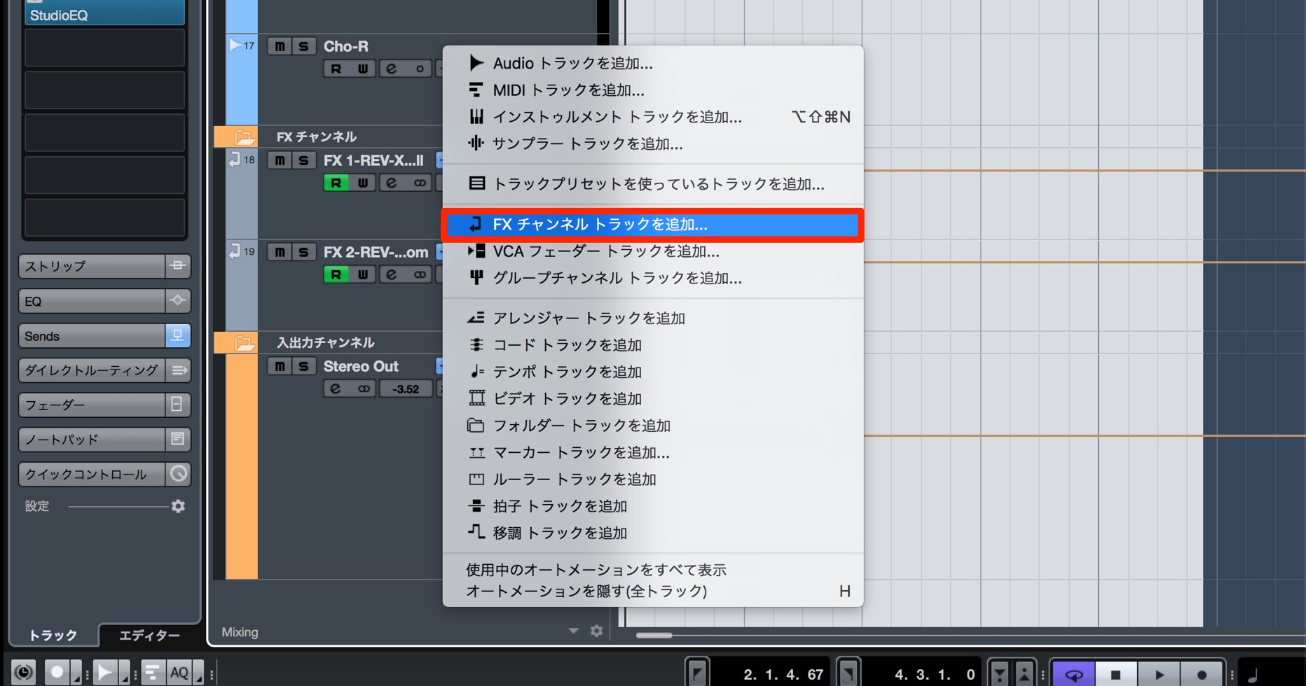FXチャンネルトラック