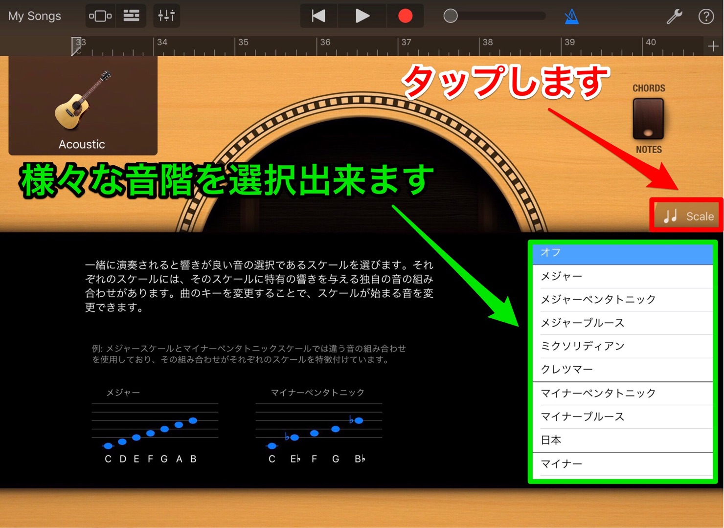 garageband-ios-2-5-3