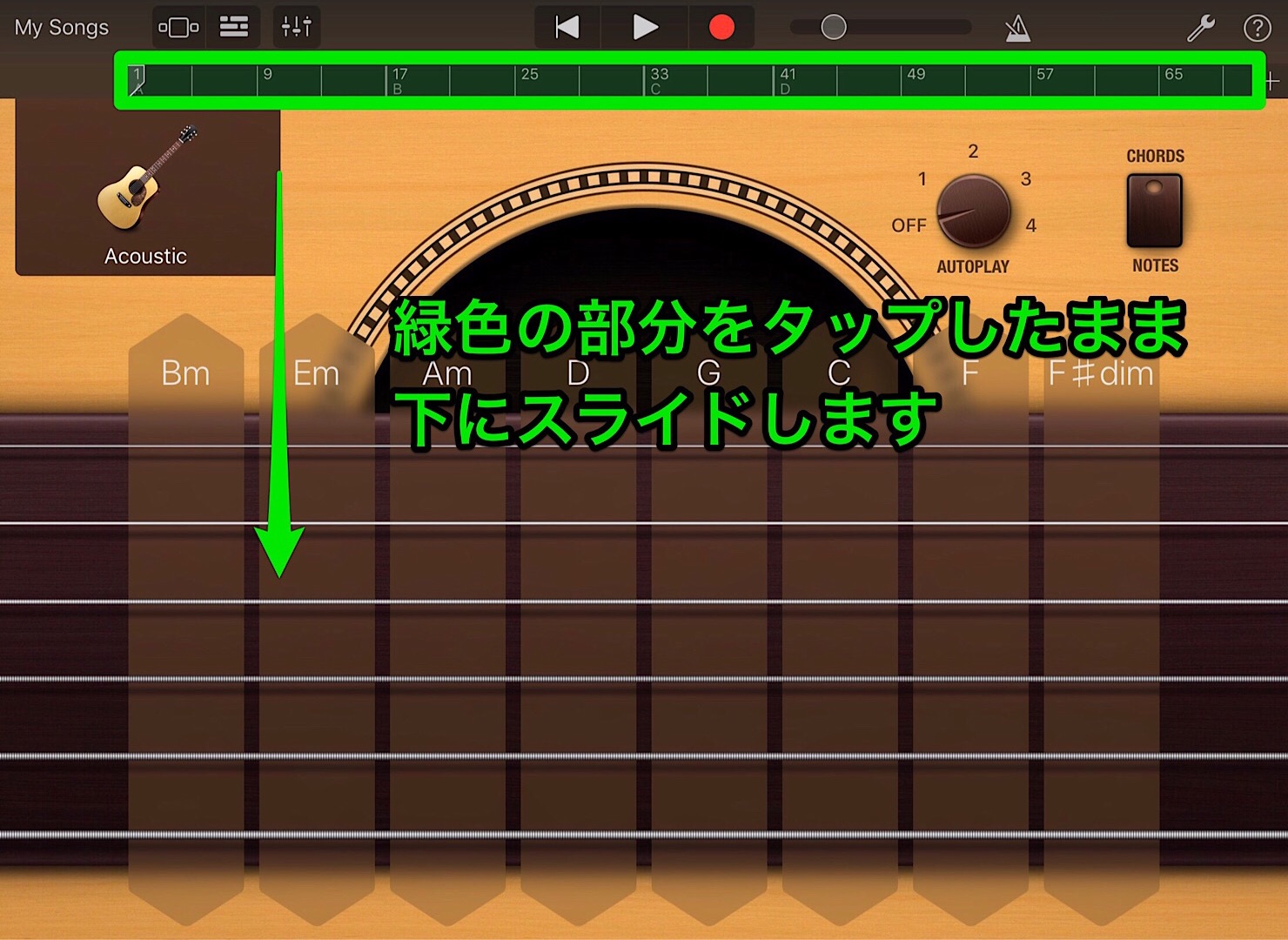 garageband-ios-ver2-edit-sound-1-1