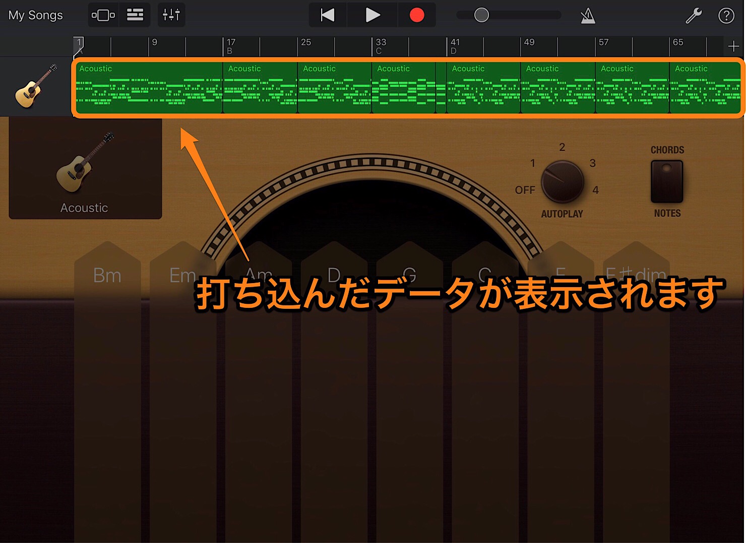garageband-ios-ver2-edit-sound-2