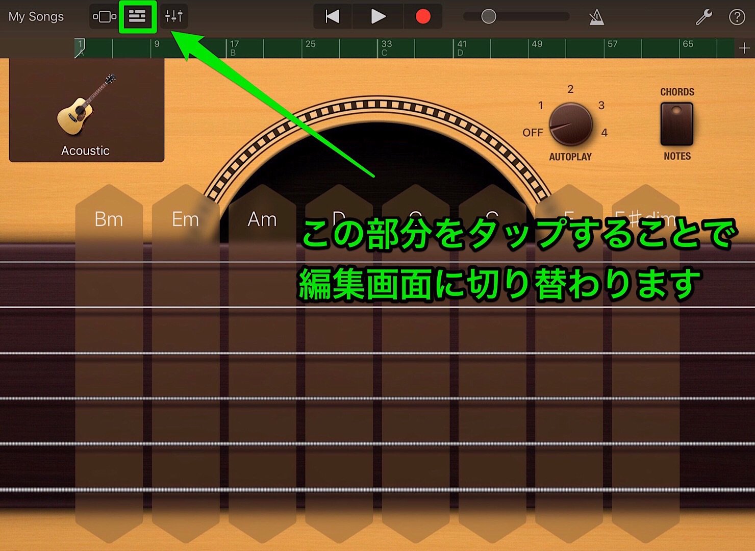 garageband-ios-ver2-edit-sound-3