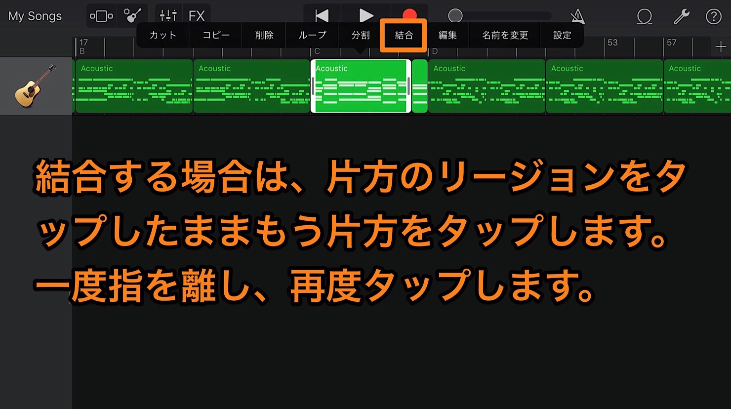 garageband-ios-ver2-edit-sound-6