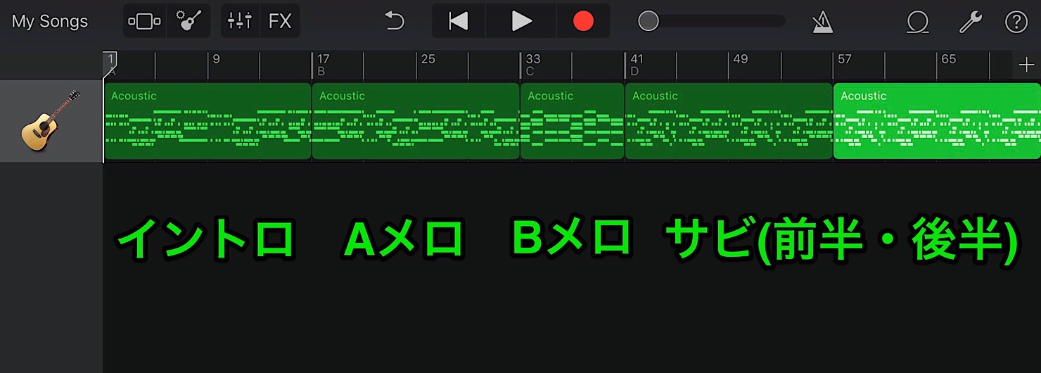 garageband-ios-ver2-edit-sound-7