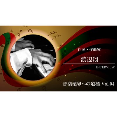 music-industry-sho-watanabe-eye