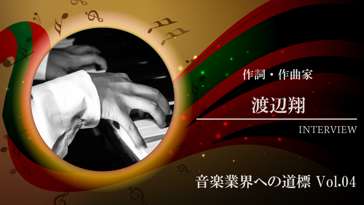 music-industry-sho-watanabe