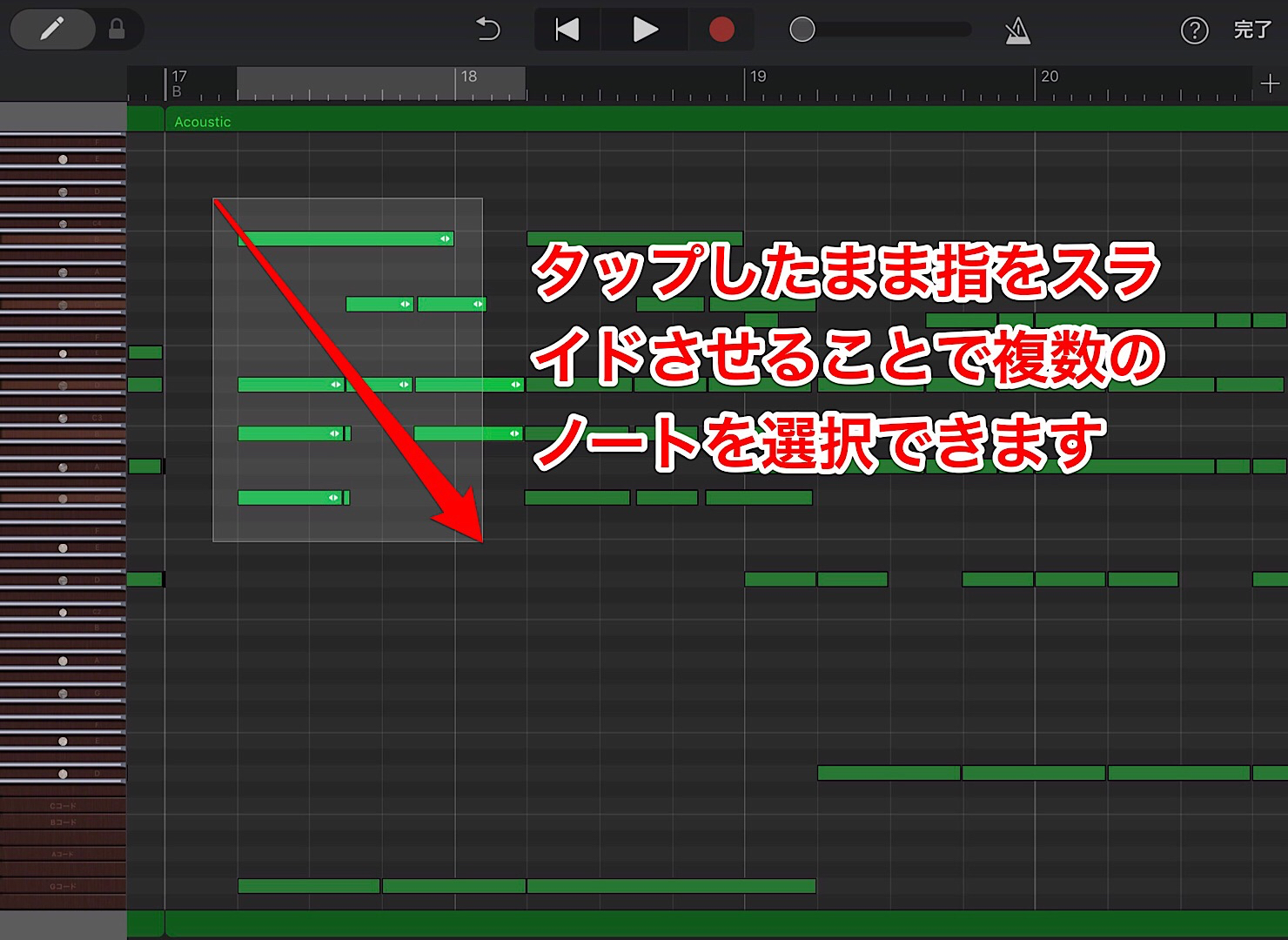 garageband-ios-edit-sound_2-4