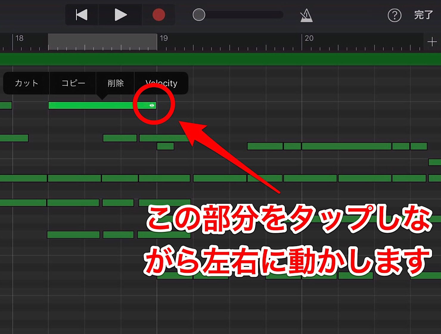 garageband-ios-edit-sound_2-5