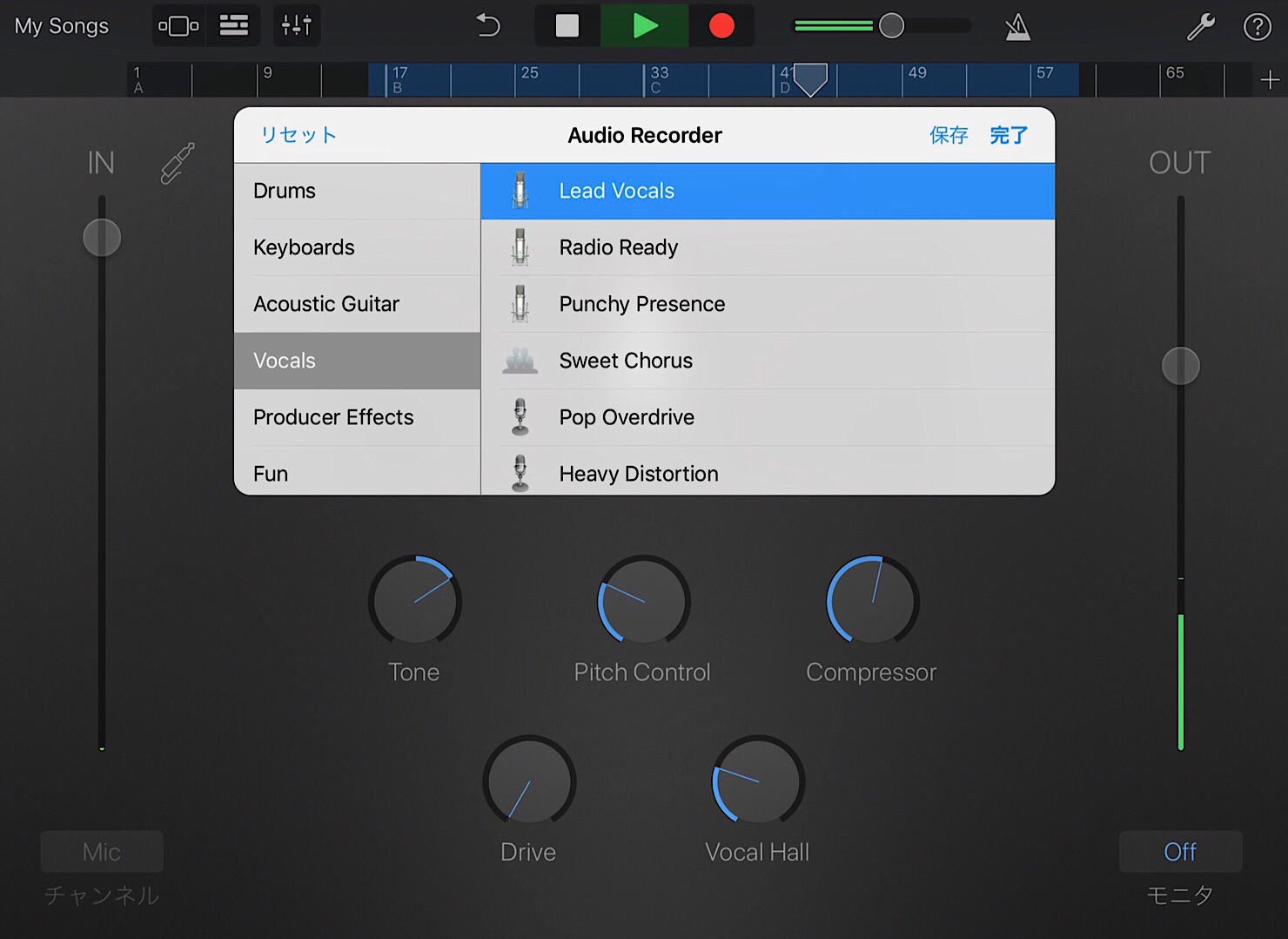 garageband-ios-vocal-recording-7