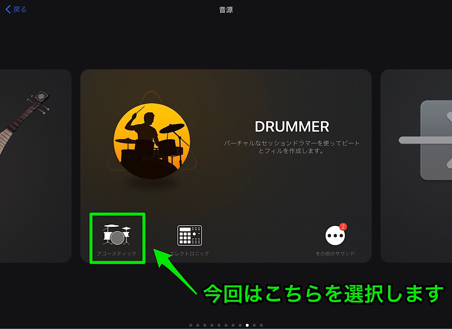 programming-drums-1-2