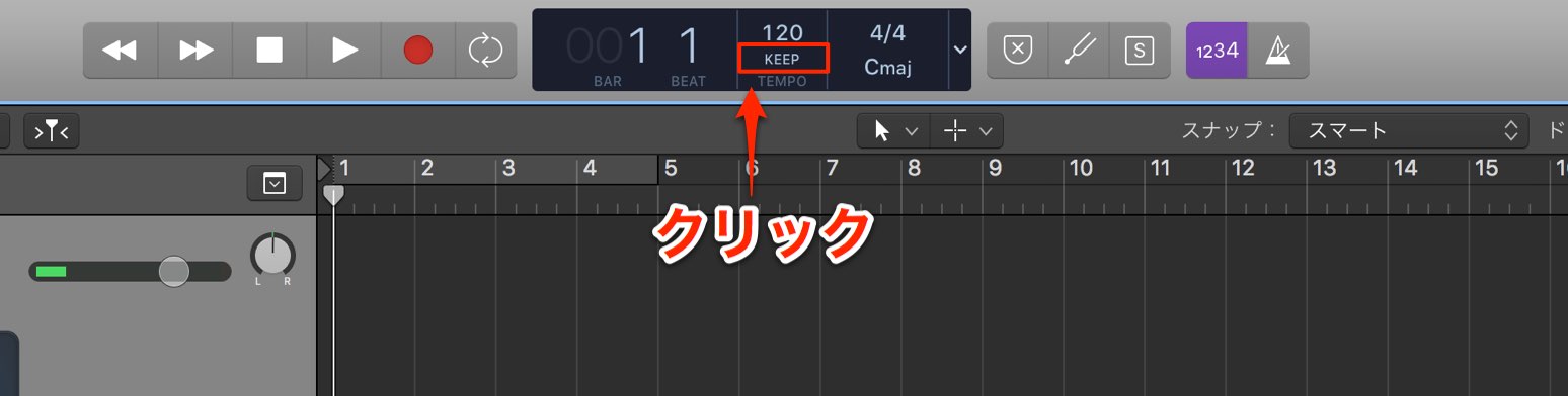 スマートテンポの適用