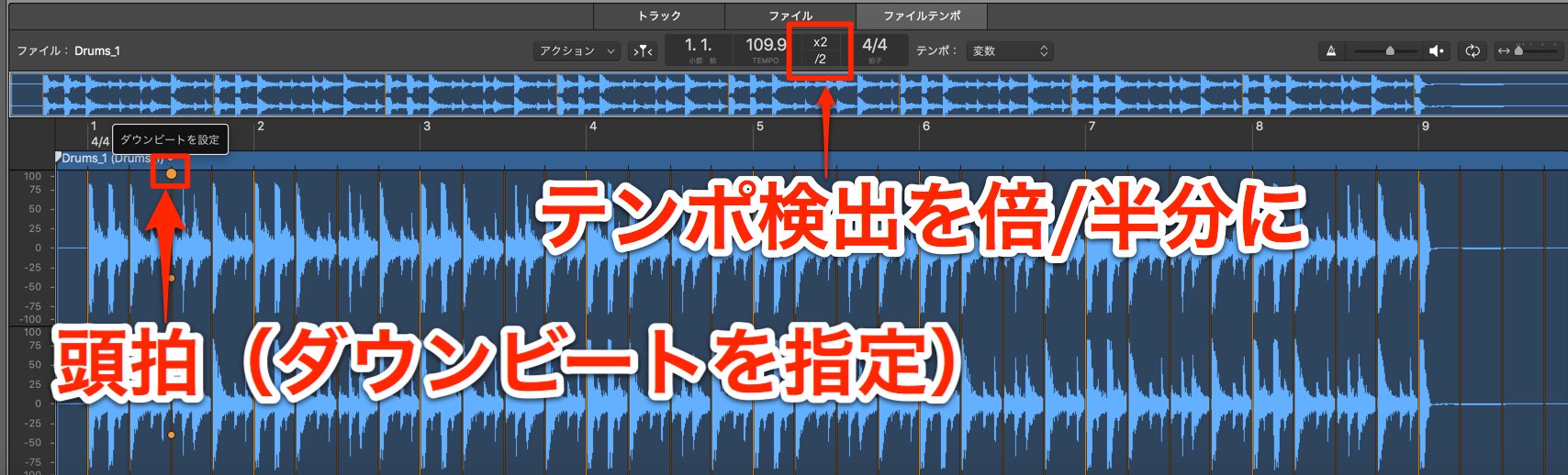 検出の修正