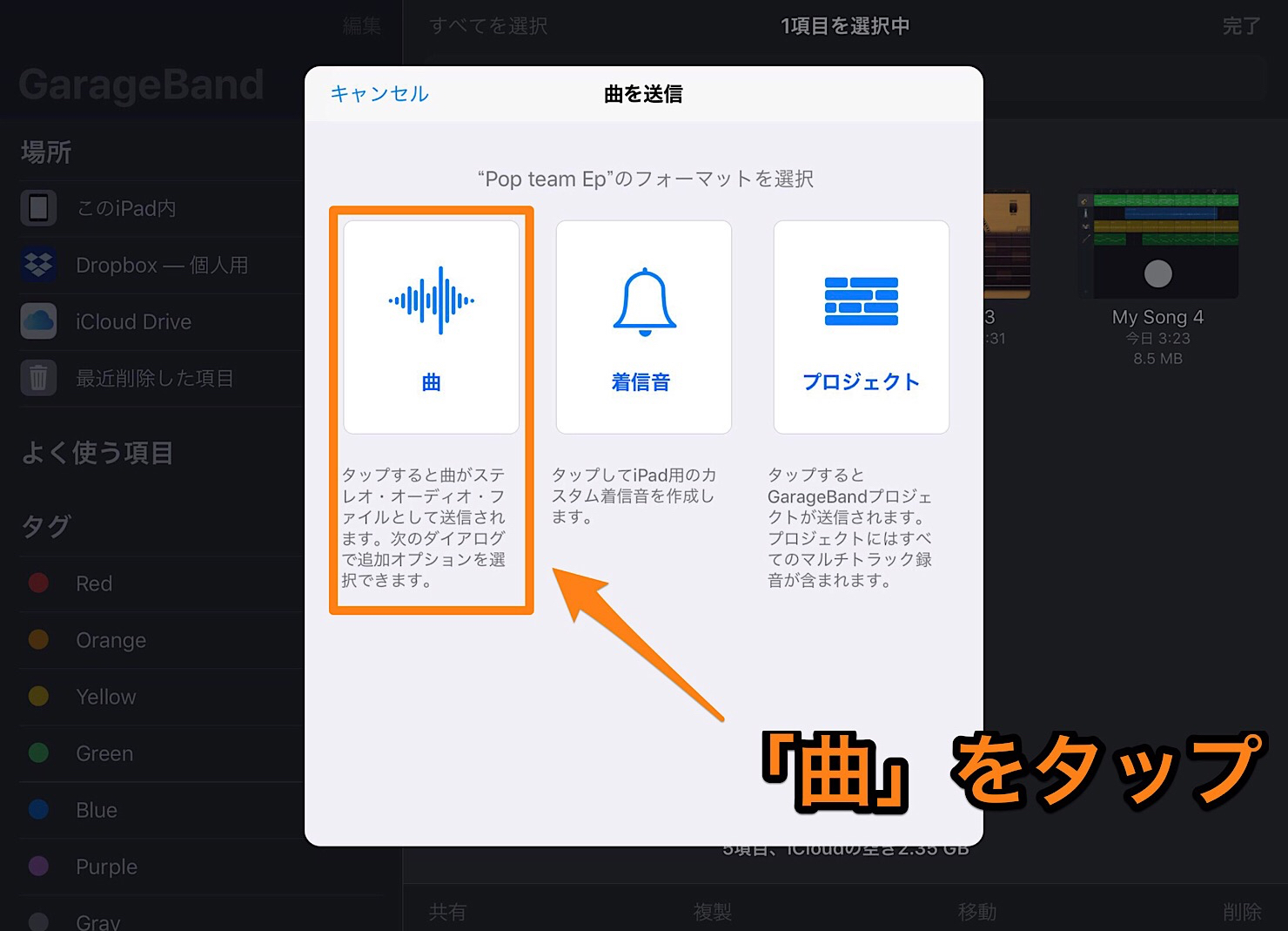 Garagabend-ios-export-songs-nana-3