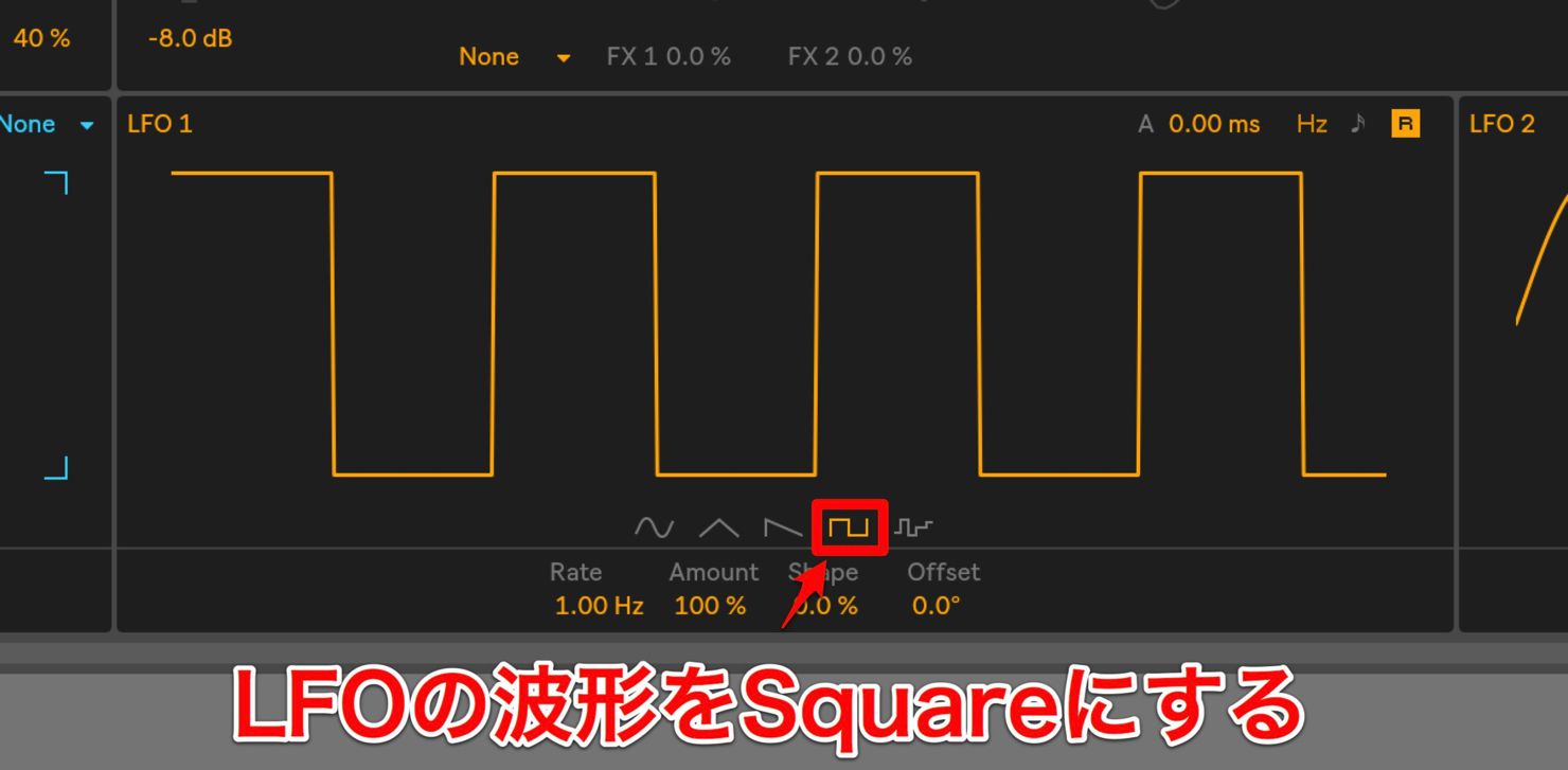LFO-SQ