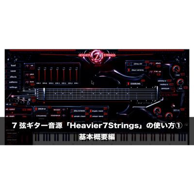 TBTech-Heavier7Strings-1-eye