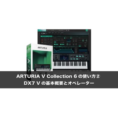 V-Collection6-2-DX7-V-eye
