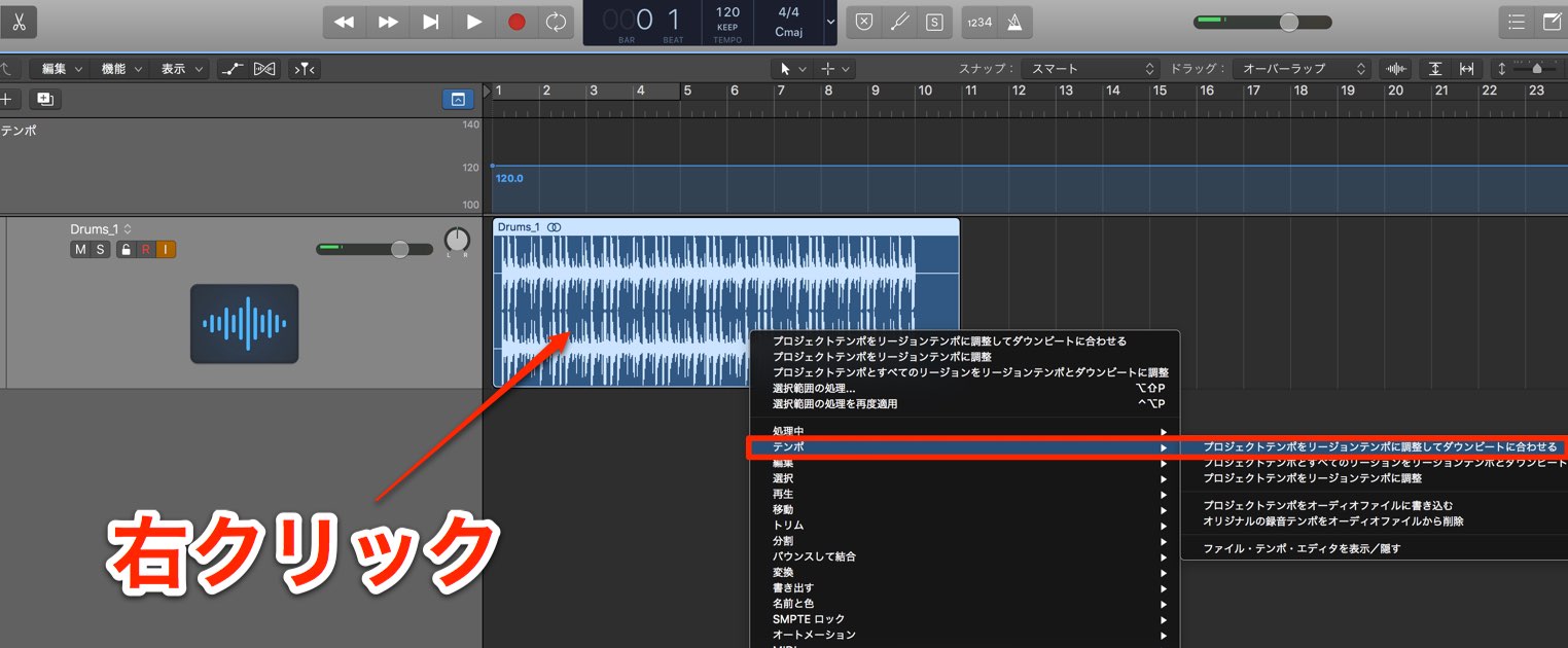 Tempo設定