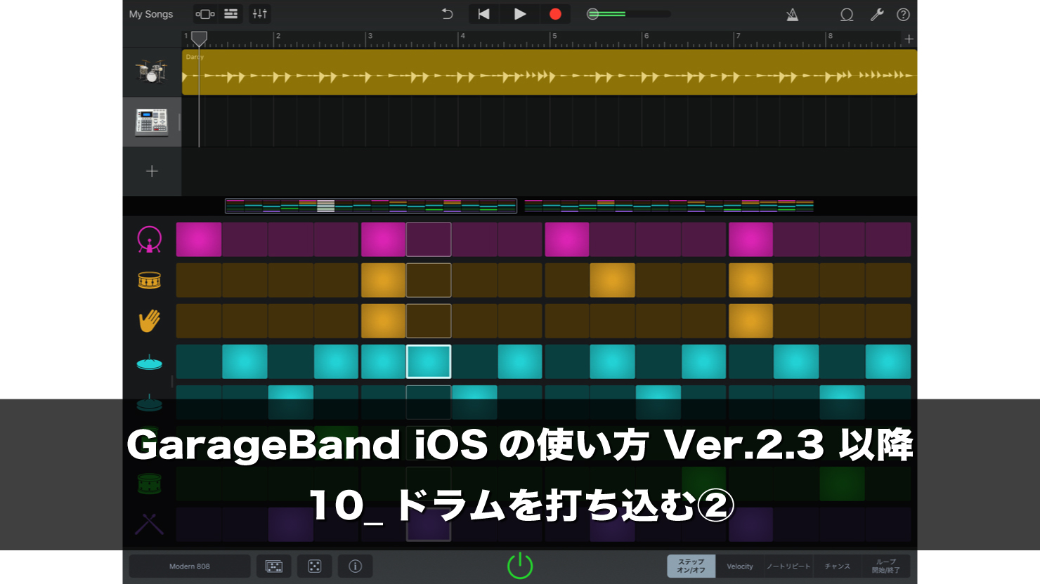garageband-ios-10-drum-programming-2