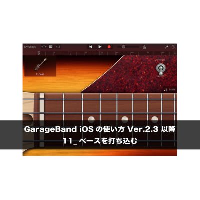 garageband-ios-11-programming-bass-eye