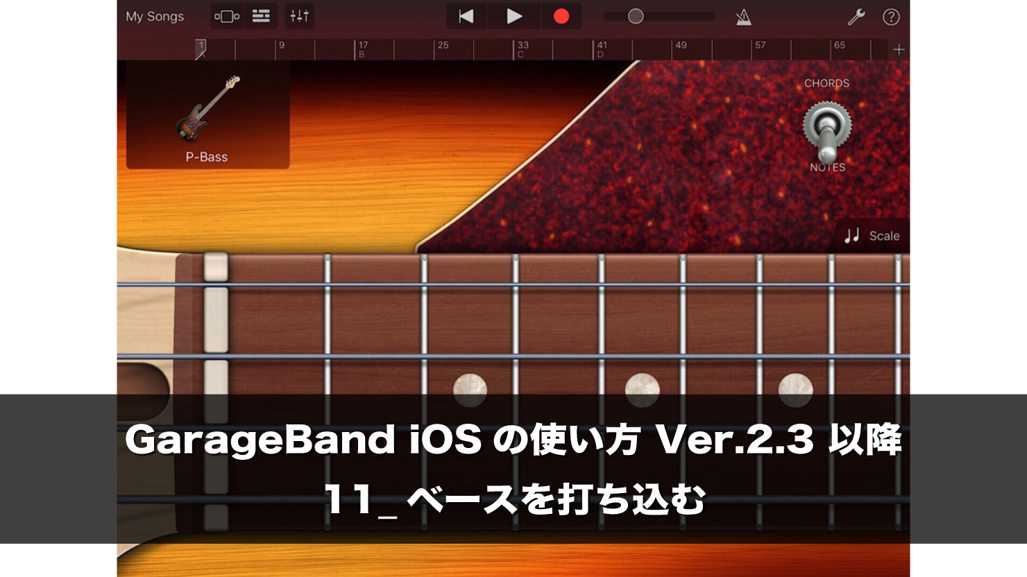 garageband-ios-11-programming-bass