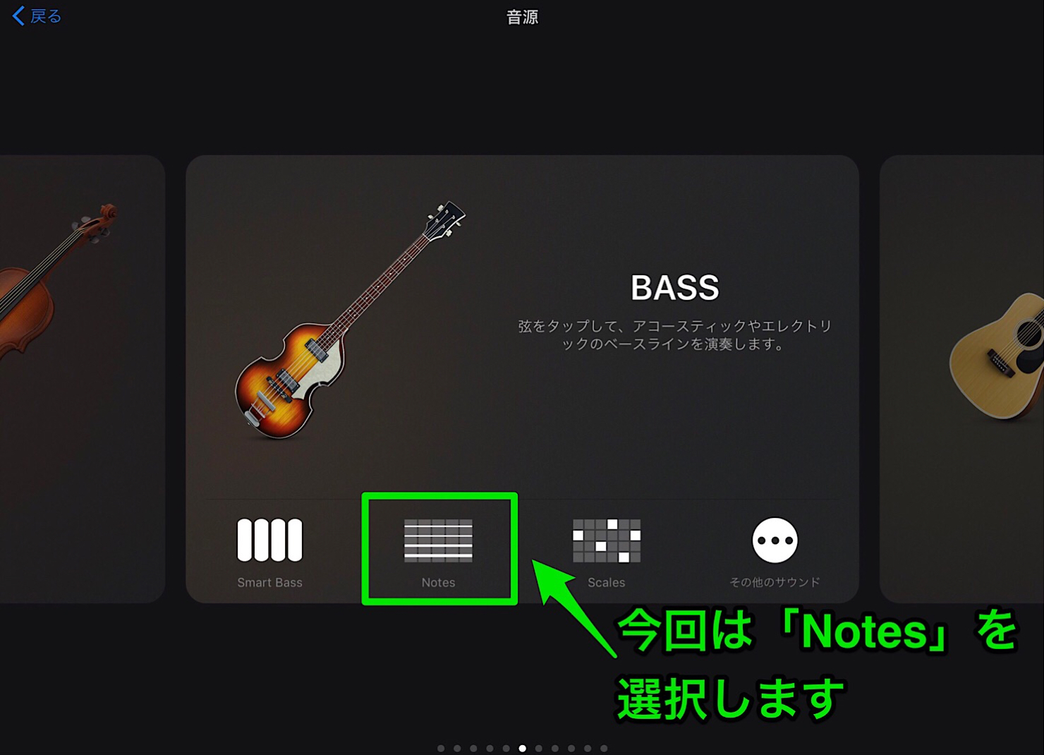 garageband-ios-bass-2