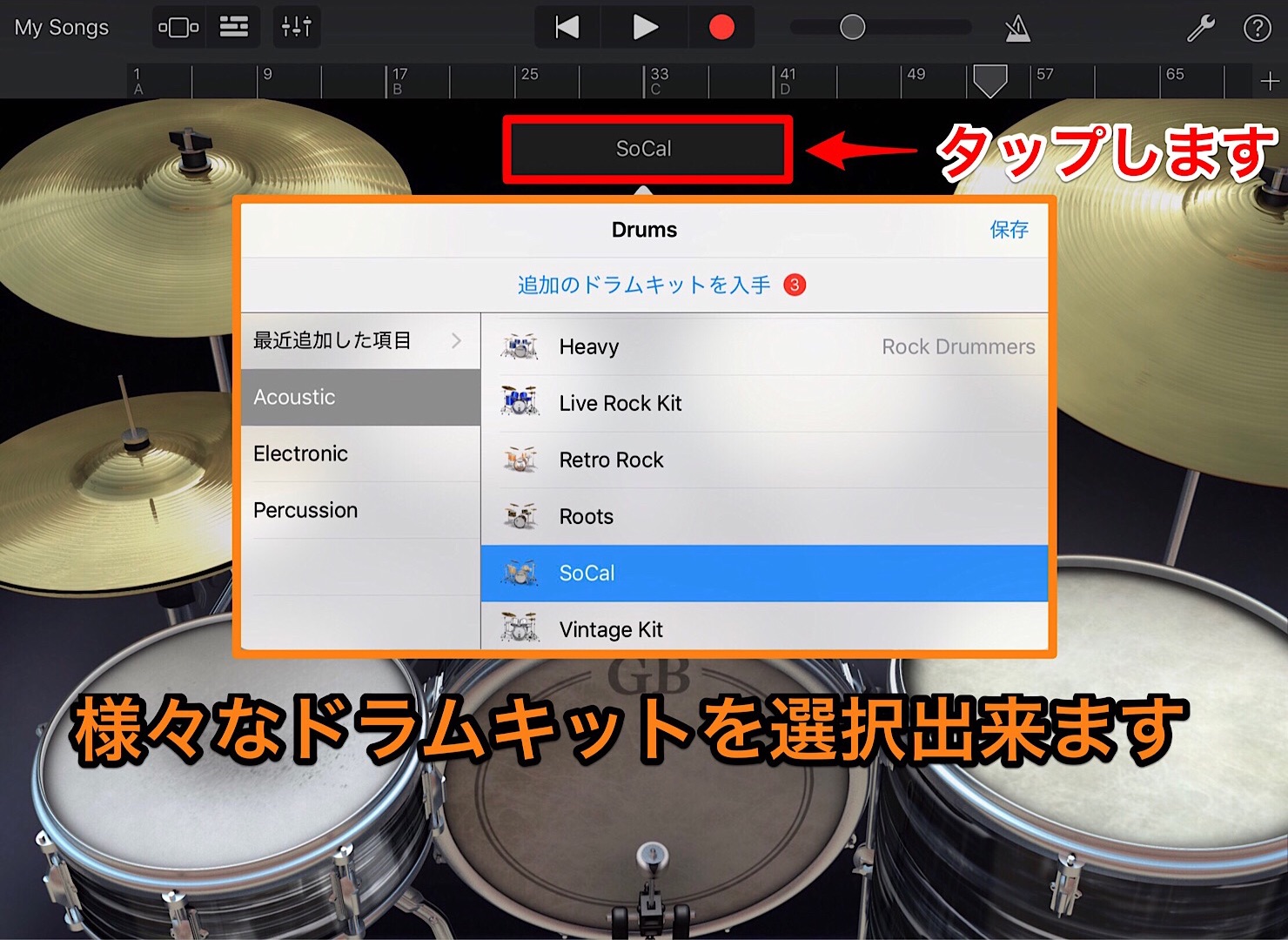 garageband-ios-drums-2-3