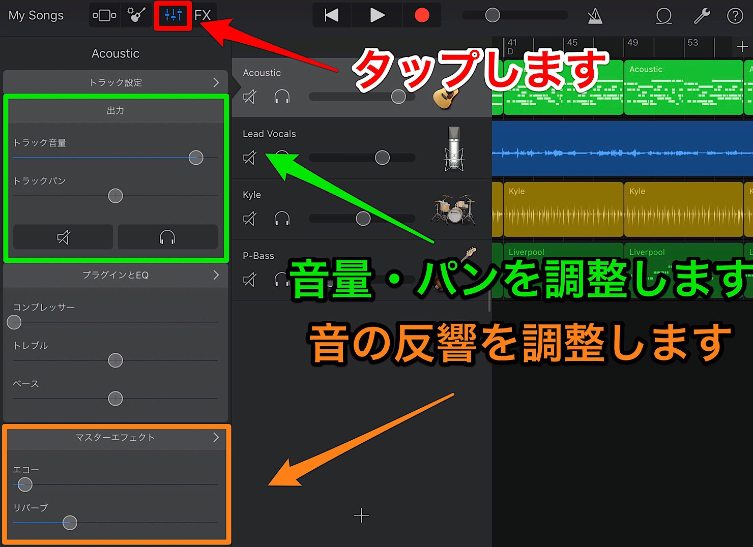 garageband-ios-how-to-mix-songs-5